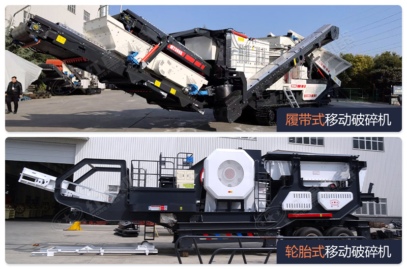 小型移动破 小型移动破