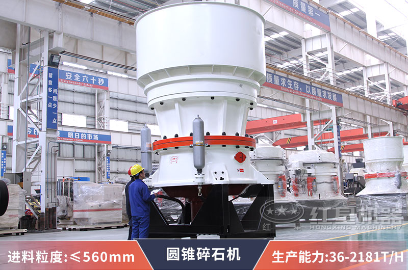 圆锥破碎机 圆锥破碎机