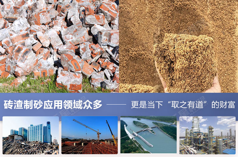 建筑垃圾来源广用途广 建筑垃圾来源广用途广