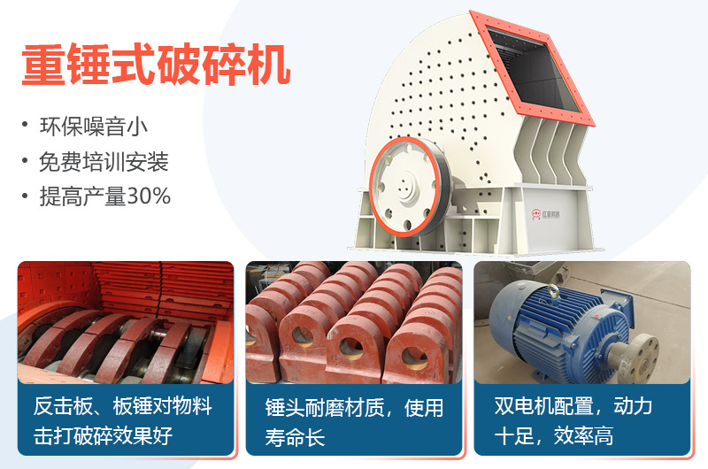 重型锤破介绍 重型锤破介绍