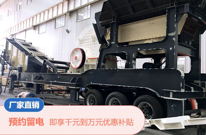 易彩堂煤矸石移动破碎站价格实惠 易彩堂煤矸石移动破碎站价格实惠