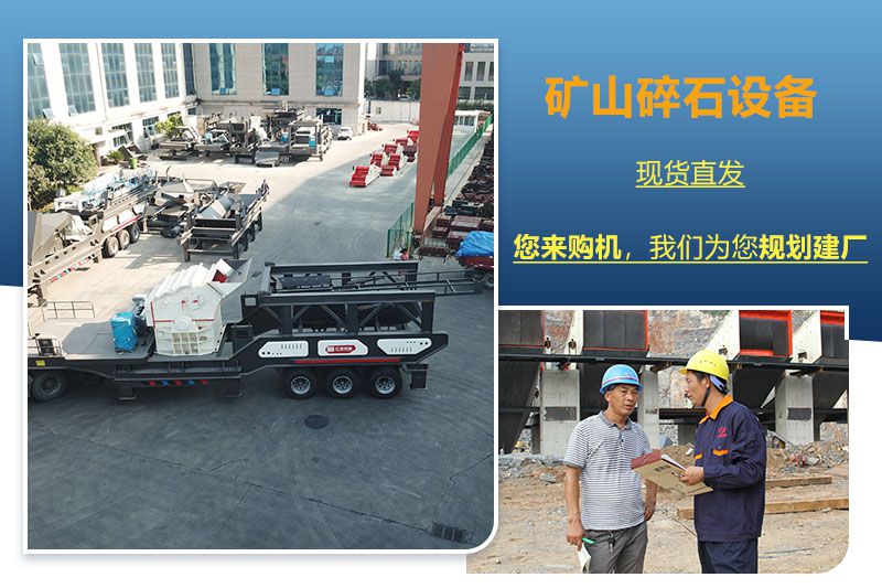 矿山碎石设备 矿山碎石设备