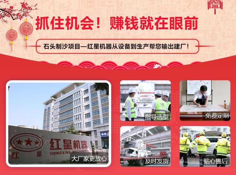 易彩堂机器石头制沙设备优惠多多,快来选购! 易彩堂机器石头制沙设备优惠多多,快来选购!
