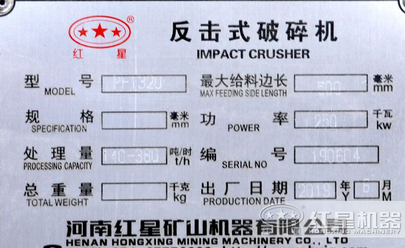 pf1320反击破功率,产量,转速 pf1320反击破功率,产量,转速