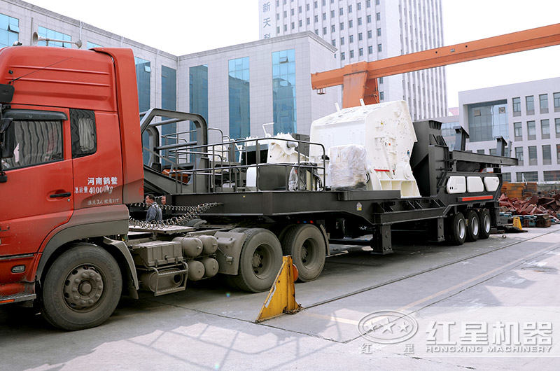 湖南用户订了一台易彩堂移动反击式破碎机,于当天发货 湖南用户订了一台易彩堂移动反击式破碎机,于当天发货