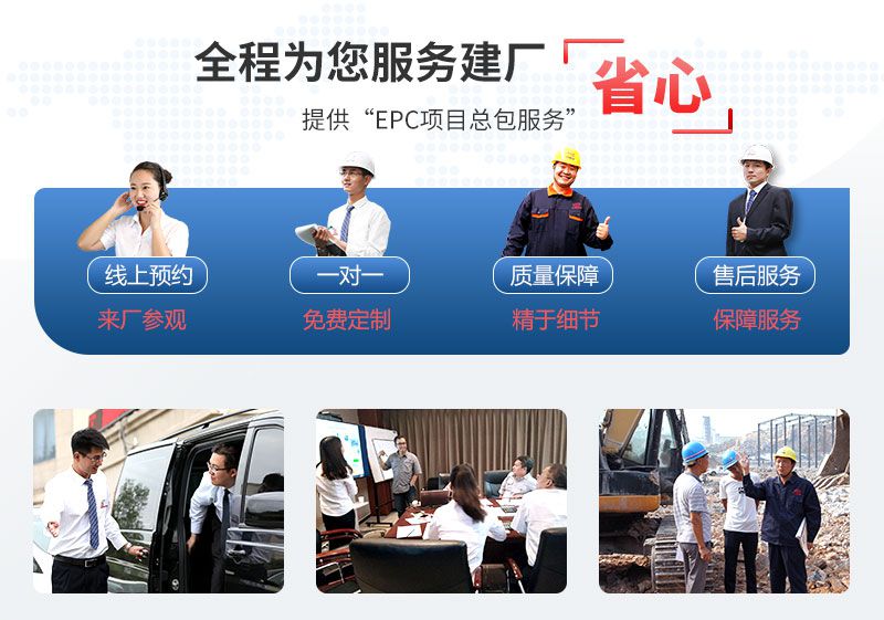 易彩堂机器—全程为您服务建厂 易彩堂机器—全程为您服务建厂