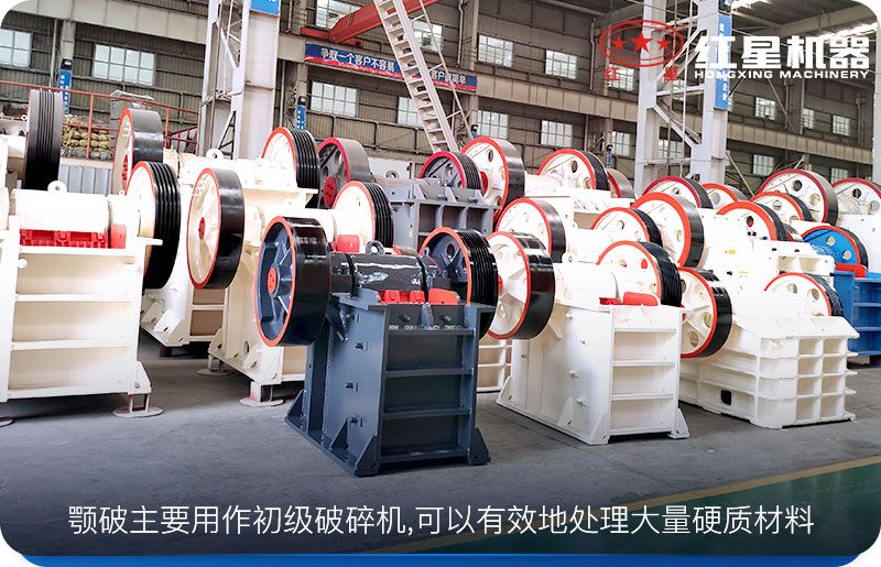 颚式破碎机 颚式破碎机