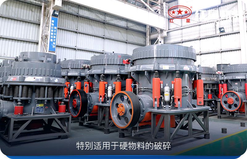 圆锥破碎机 圆锥破碎机