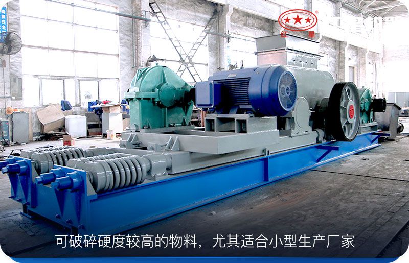 对辊式破碎机 对辊式破碎机