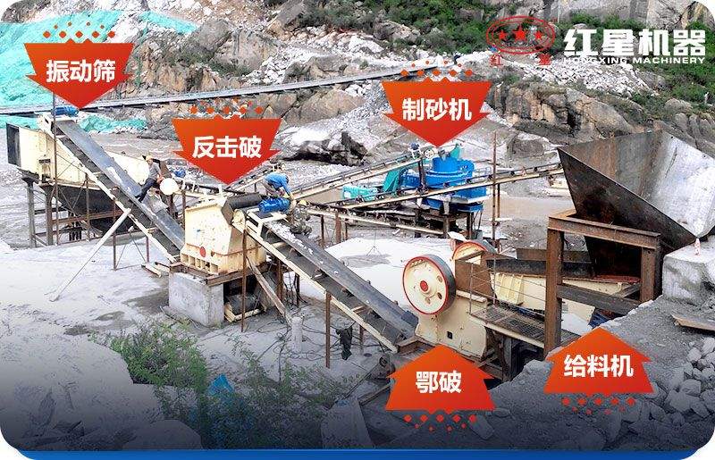 砂石生产线中所使用的石头破碎设备 砂石生产线中所使用的石头破碎设备