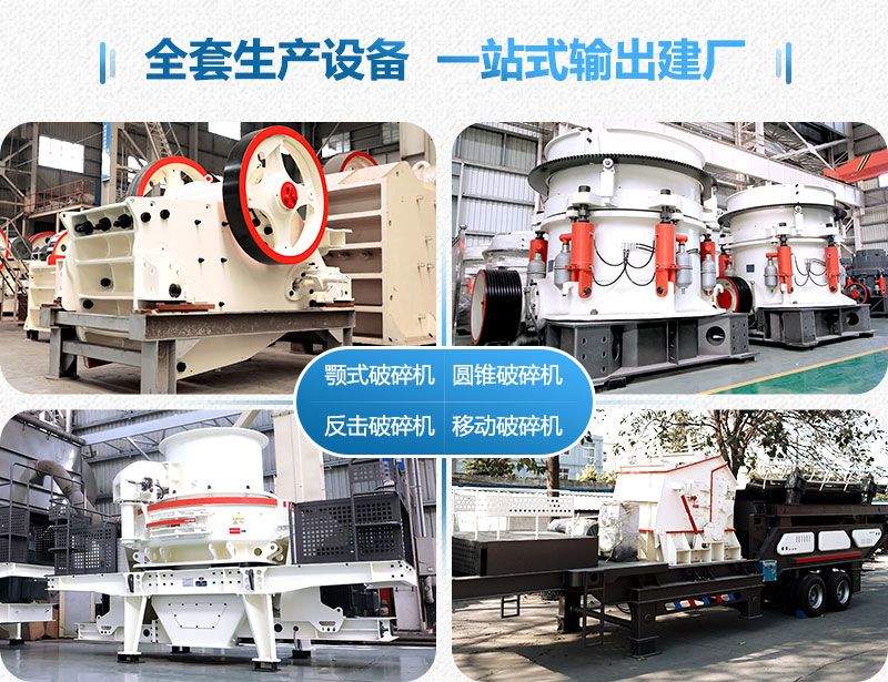 砂石生产线破碎设备 砂石生产线破碎设备