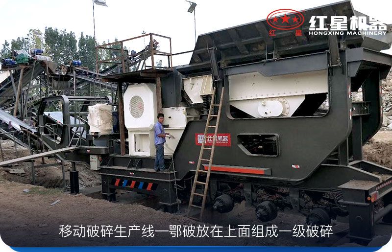移动颚式破碎机 移动颚式破碎机