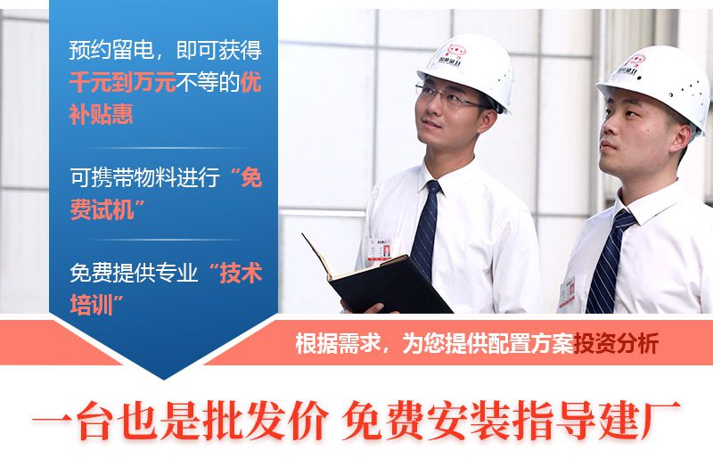 易彩堂机器-免费安装指导建厂