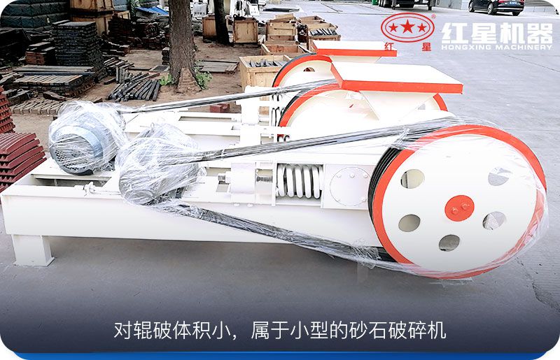 对辊破体积小,运行成本低,工作可靠 对辊破体积小,运行成本低,工作可靠