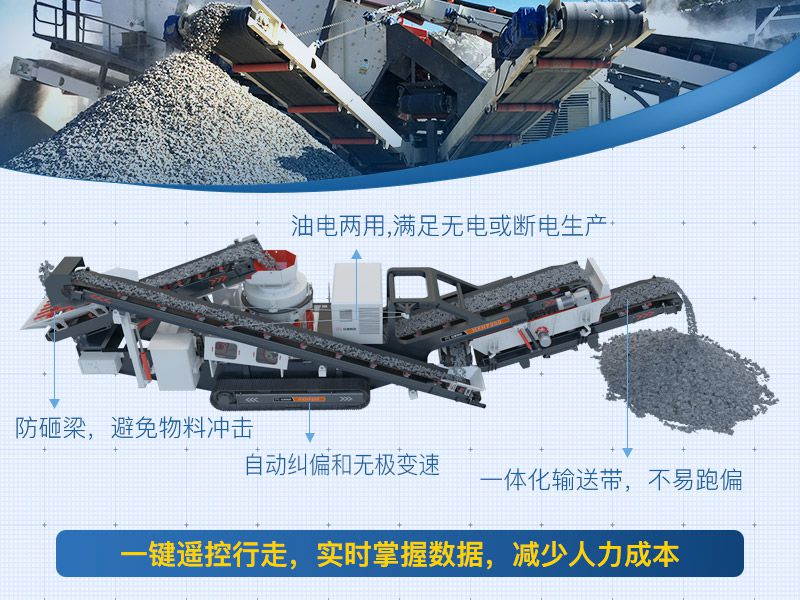 履带式移动破碎站的优势 履带式移动破碎站的优势
