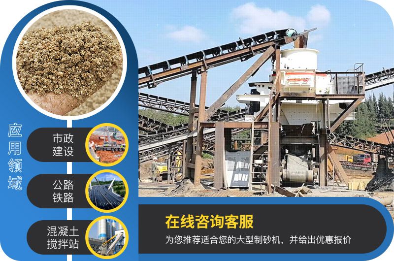 大型制砂机用户施工现场