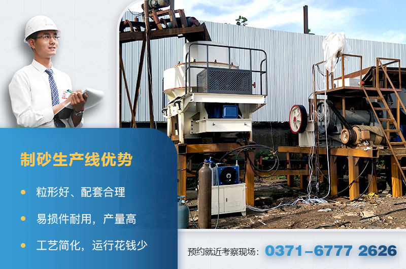 制砂机生产线优势 制砂机生产线优势