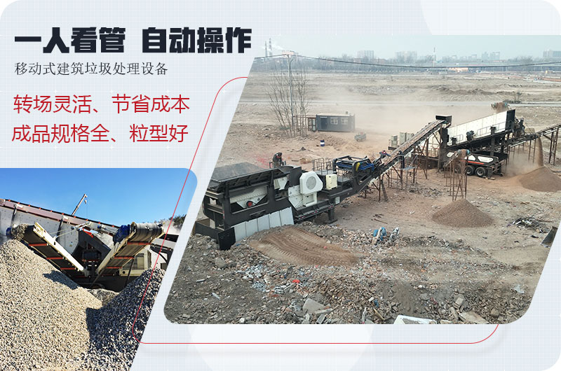 移动式碎石机械生产现场 移动式碎石机械生产现场