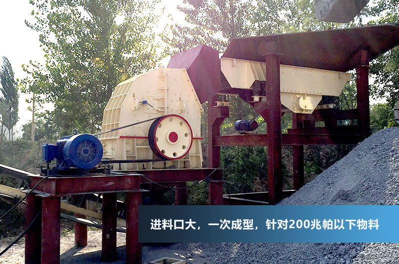 锤破制砂机现场 锤破制砂机现场