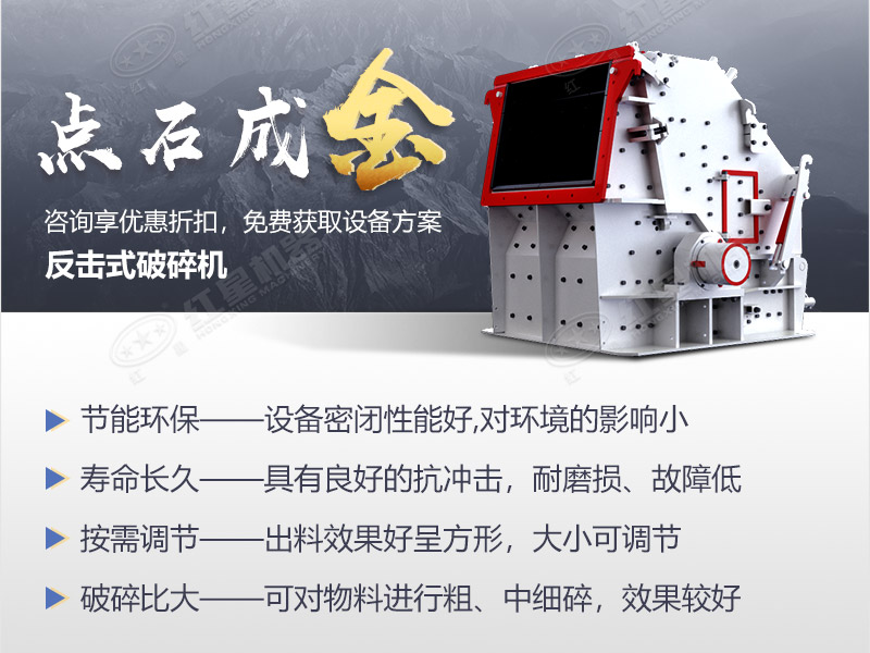 易彩堂CI反击式破碎机实拍 易彩堂CI反击式破碎机实拍