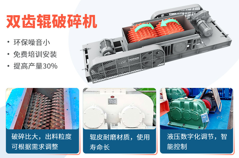齿辊破碎机 齿辊破碎机
