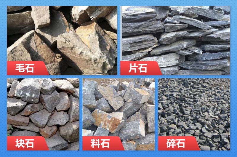 各类石料 各类石料