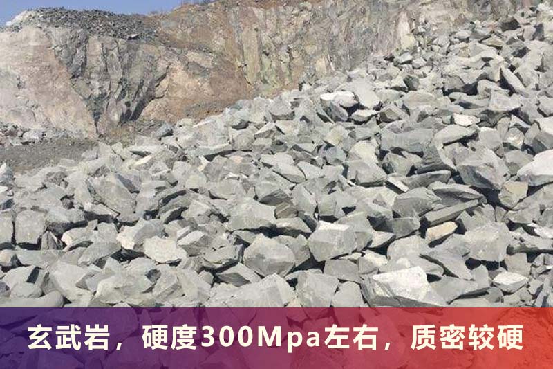 玄武岩石料 玄武岩石料