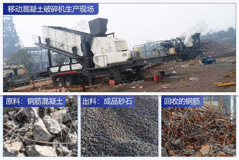 经移动破碎站处理过后的带钢筋砼成品效果展示 经移动破碎站处理过后的带钢筋砼成品效果展示