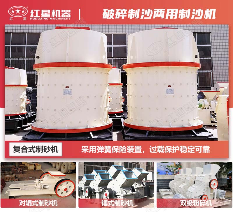 С��ʯͷɳ�ӹ��豸