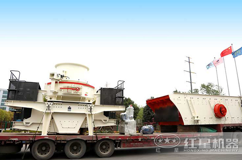 易彩堂整套制砂设备装车发货中 易彩堂整套制砂设备装车发货中