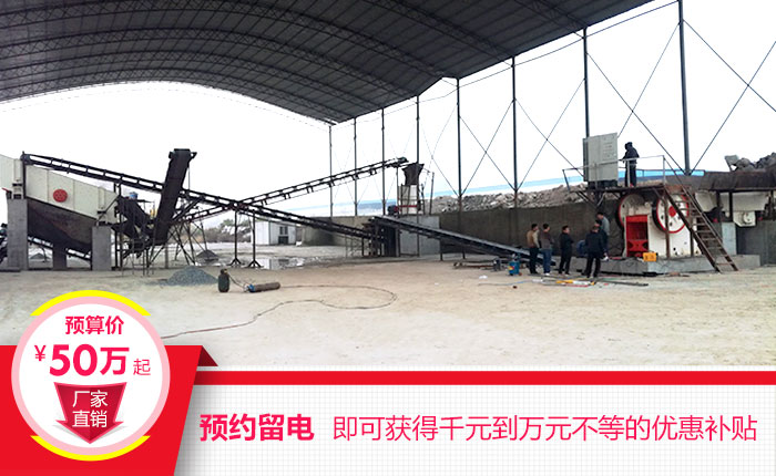 固定大型生产石子加工设备现场 固定大型生产石子加工设备现场