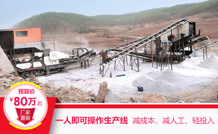 移动大型生产石子加工设备现场 移动大型生产石子加工设备现场