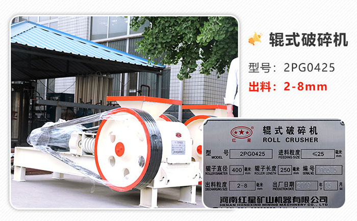 微小型的对辊式破碎机参数参考 微小型的对辊式破碎机参数参考