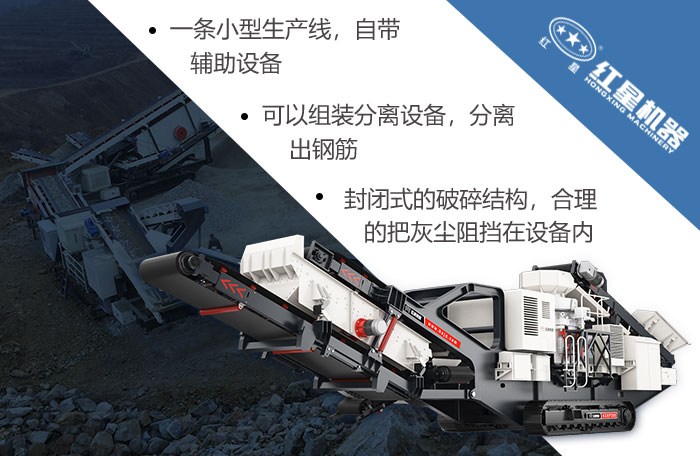 移动式破碎机可自成一条生产线 移动式破碎机可自成一条生产线