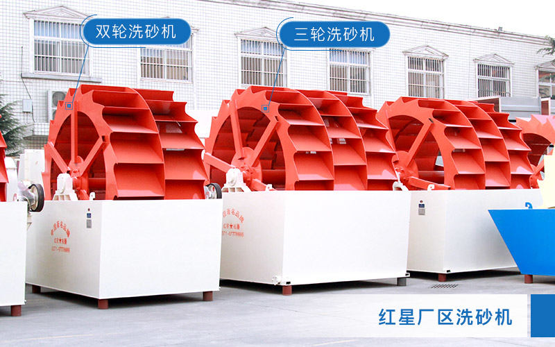 水洗砂设备 水洗砂设备