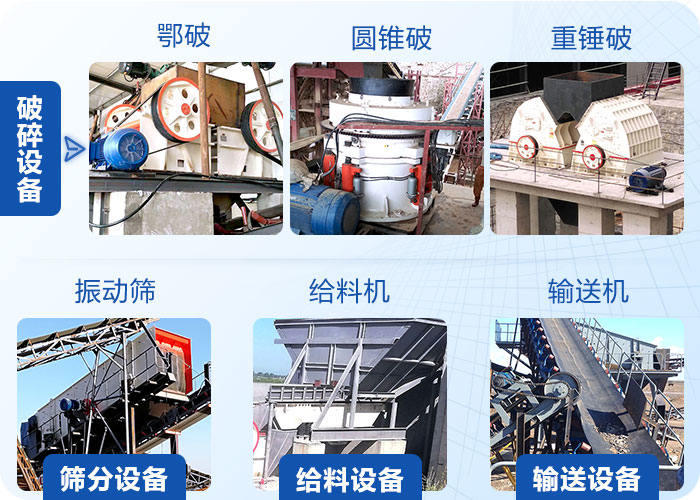 全套碎石机设备 全套碎石机设备