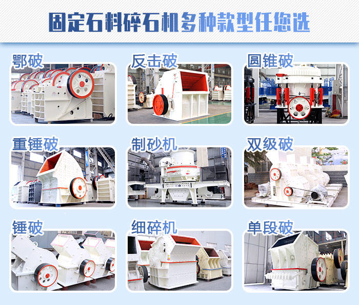 多种机型可供选择 多种机型可供选择