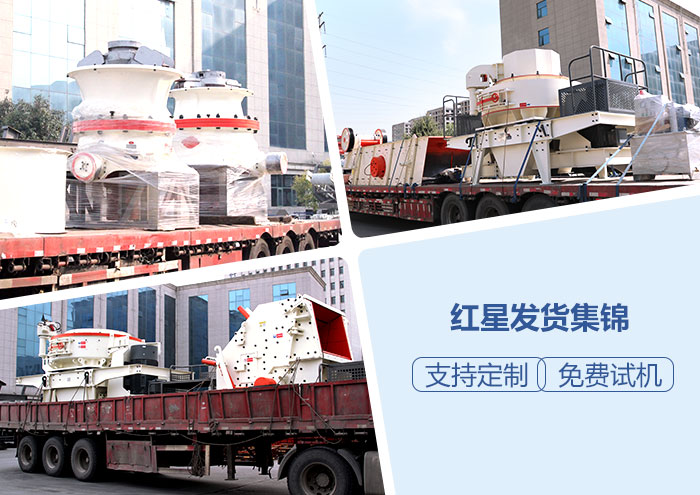 采沙场碎石机设备发货图 采沙场碎石机设备发货图