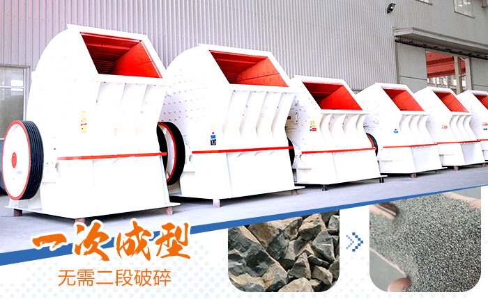 二合一碎石机—锤式破碎机 二合一碎石机—锤式破碎机