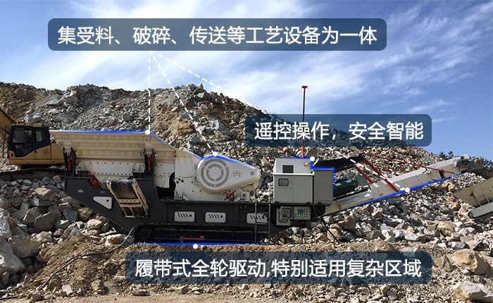 履带式可移动作业的碎石机可远程操作 履带式可移动作业的碎石机可远程操作