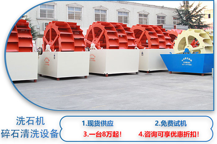 易彩堂机器洗石机 易彩堂机器洗石机