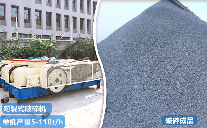 对辊破碎机 对辊破碎机
