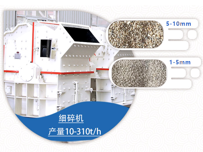 细碎机破碎青石效果图 细碎机破碎青石效果图