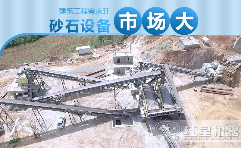 砂石设备市场需求大 砂石设备市场需求大
