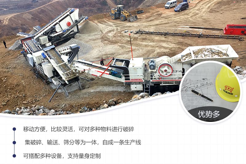 车载移动便携式破碎机优势较多 车载移动便携式破碎机优势较多