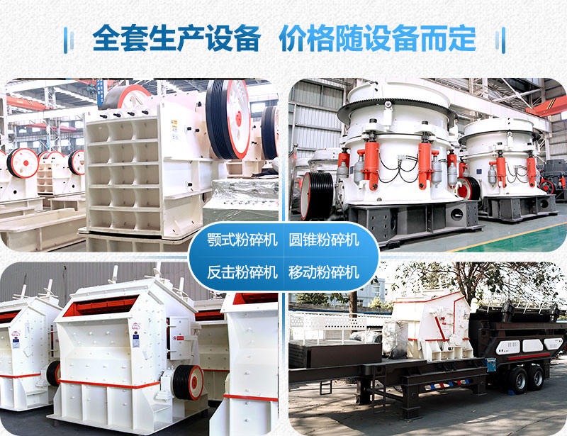 多种设备,价格随设备而定 多种设备,价格随设备而定