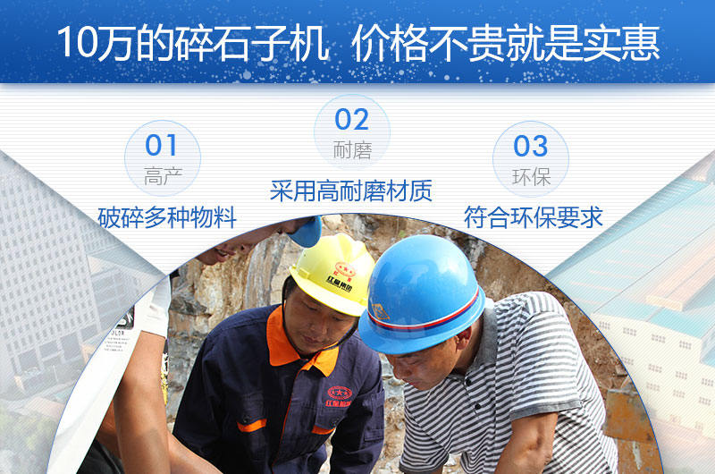 碎石子机价格不贵,优势多 碎石子机价格不贵,优势多