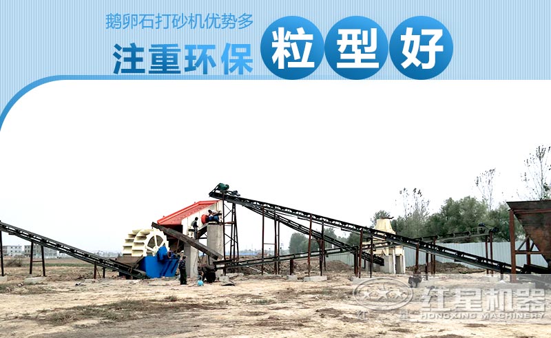 鹅卵石打砂机优势较多 鹅卵石打砂机优势较多
