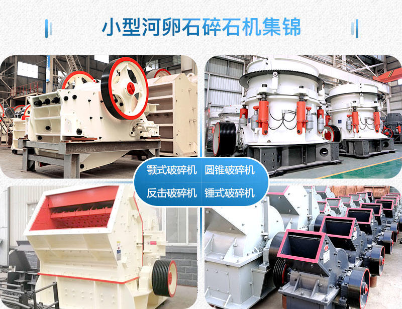 小型河卵石集锦 小型河卵石集锦