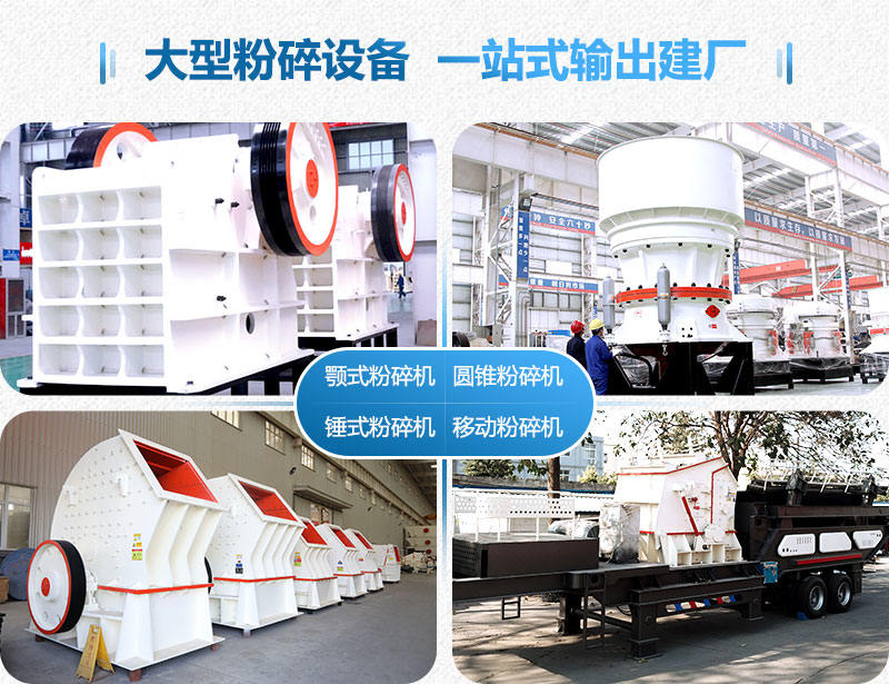 设备种类多,大型石子粉碎机价格也不一样 设备种类多,大型石子粉碎机价格也不一样